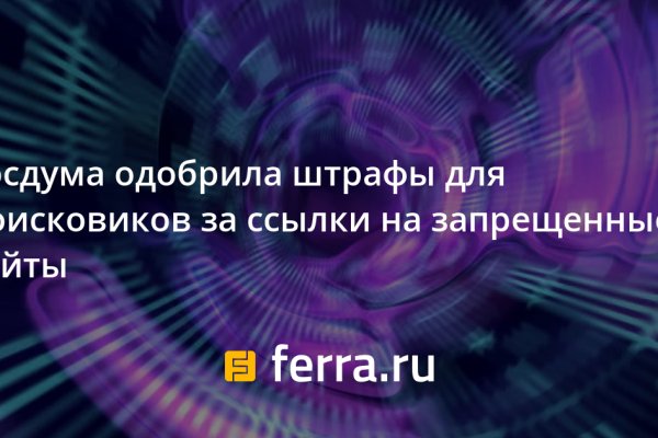 Забыл пароль от кракен