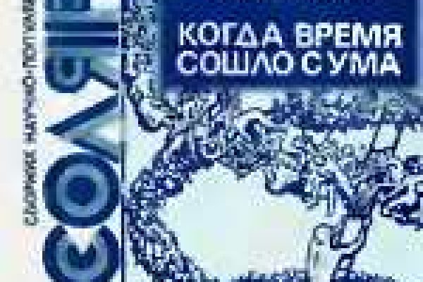 Рабочие ссылки и зеркала кракен
