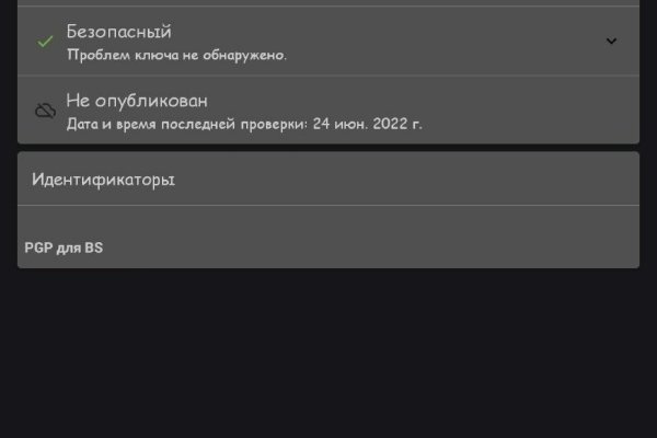 Как найти сайт кракен
