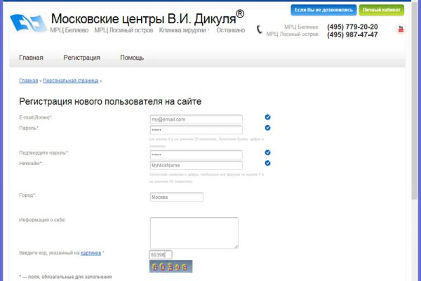 Гидра в супернете