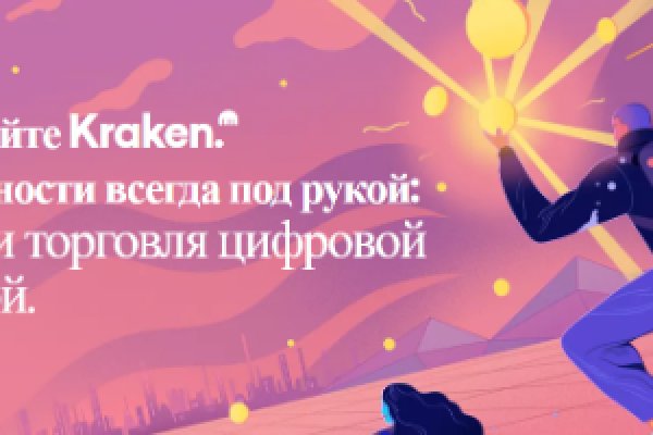 Кракен вход