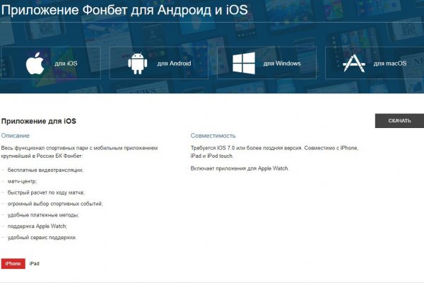 Как восстановить пароль кракен