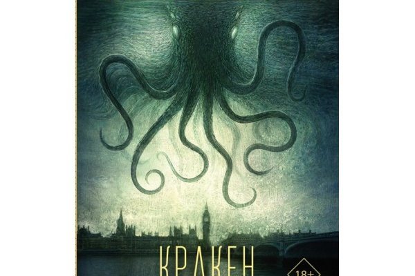 Кракен макет супернет