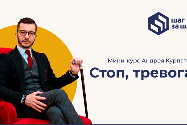 Как попасть на кракен с айфона