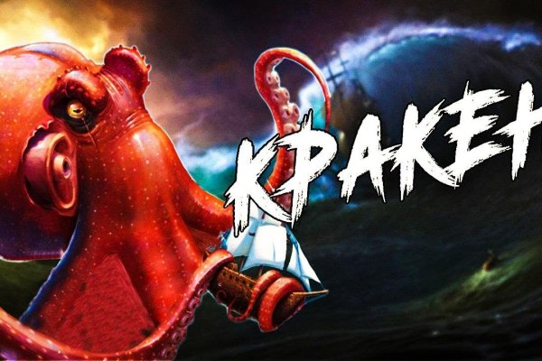 Как пополнять кракен тор