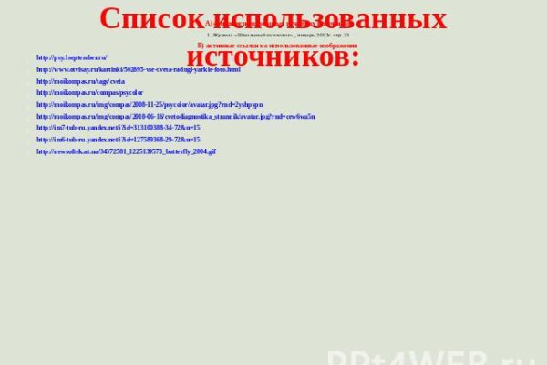 Кракен площадка нарко