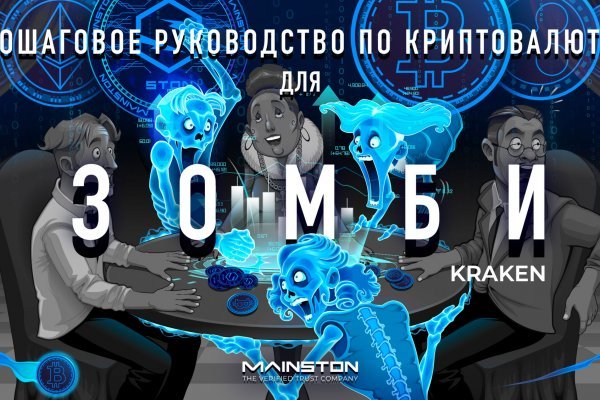 Кракен супернет только через стор