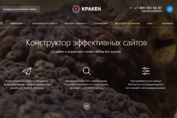 Взломали аккаунт кракен