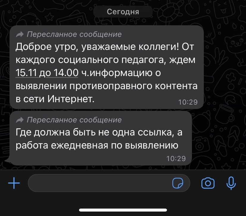 Whitenet ссылки