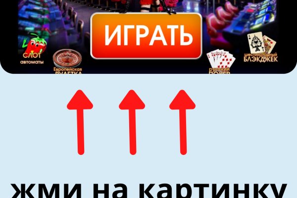 Кракен правильная