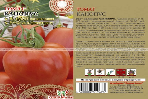 Характеристика и описание сорта томата Канопус, урожайность