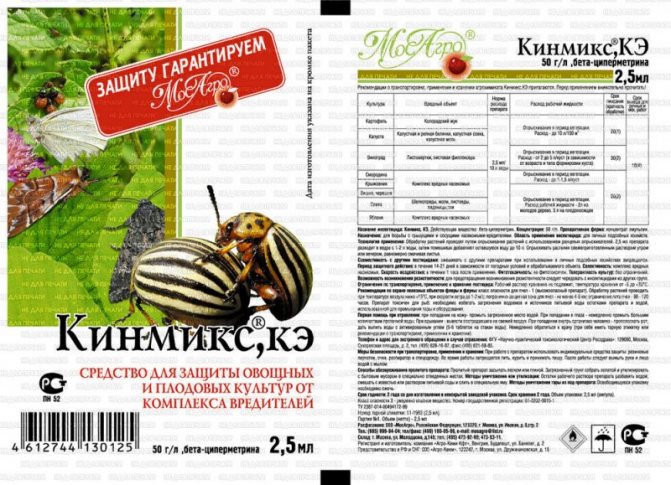 Кинмикс - инсектицид для частного дома от широкого спектра вредителей