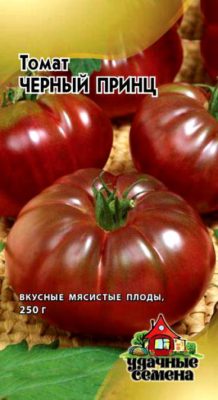 Tomato Black Prince: как щедрый заграничный гость за хороший урожай