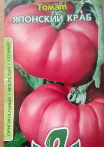 Японский краб с помидором: отзывы, фото, урожайность