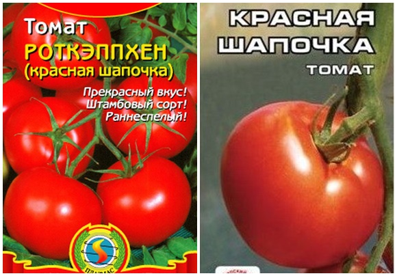 Характеристика и описание сорта помидор Рёдхетте, его урожайность и выращивание