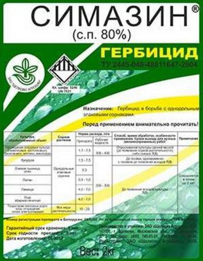 Инструкция по применению и состав Симазина, дозировка гербицида и аналоги